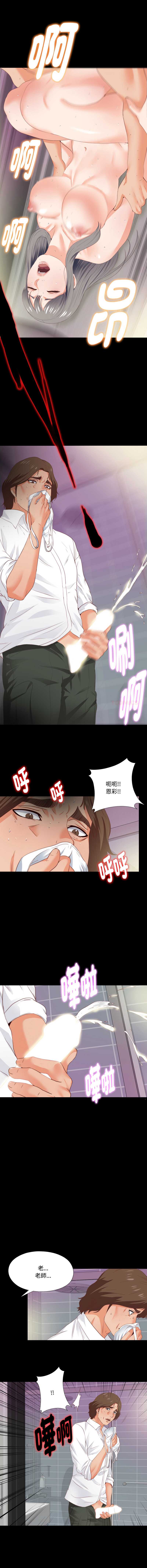 爱上弟子