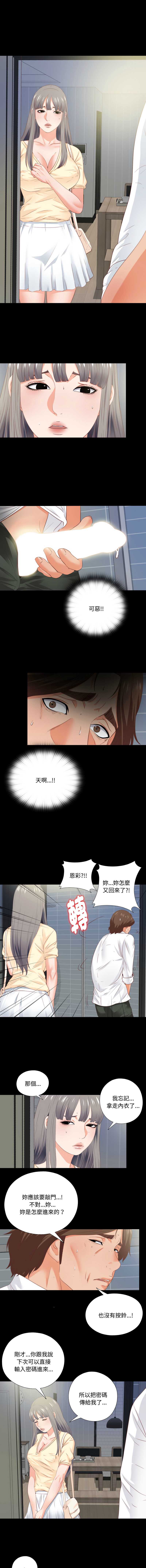 爱上弟子