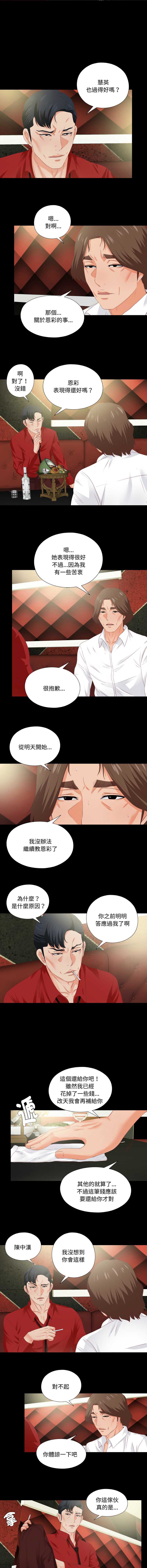 爱上弟子