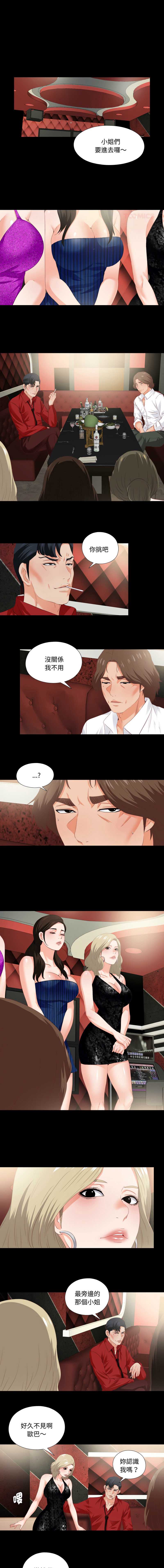 爱上弟子
