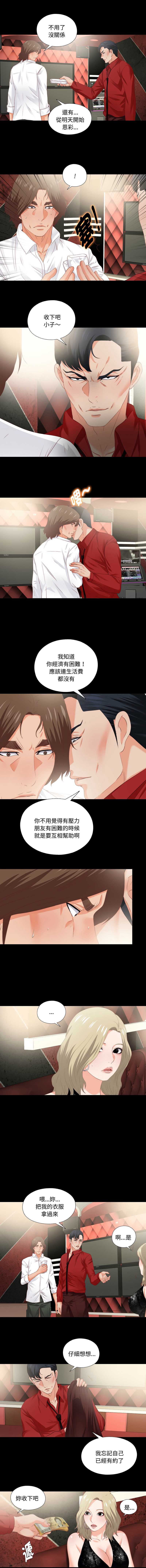 爱上弟子