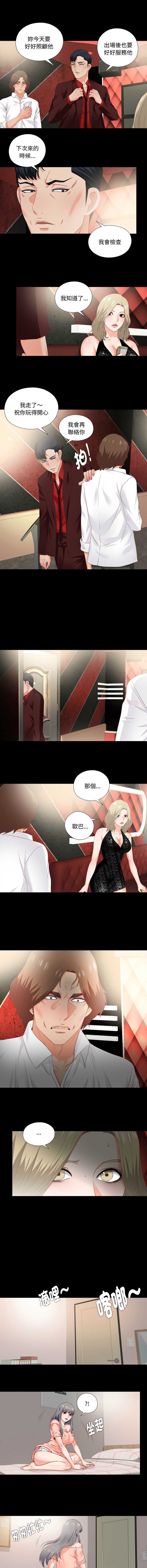 爱上弟子
