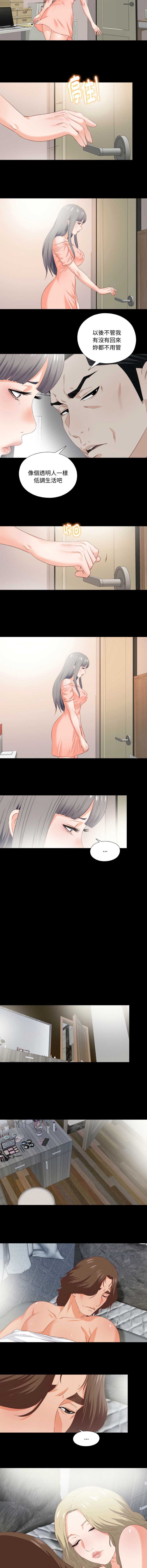 爱上弟子