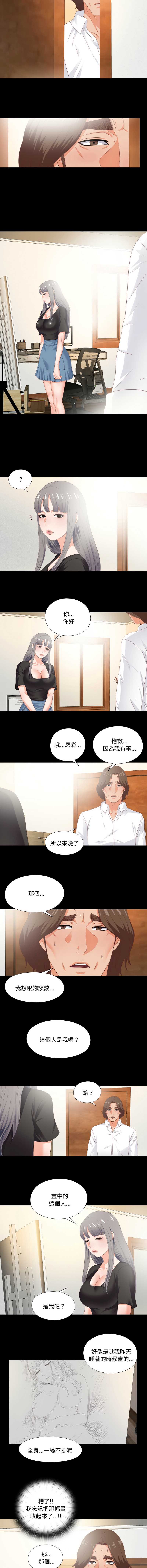 爱上弟子