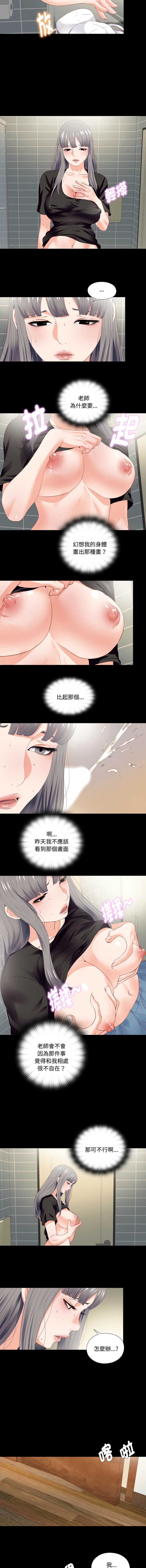 爱上弟子