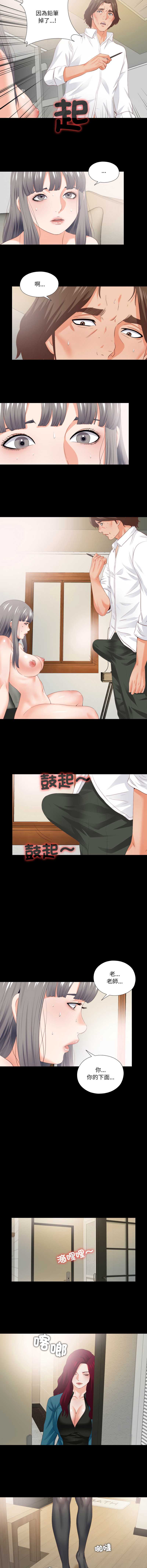 爱上弟子