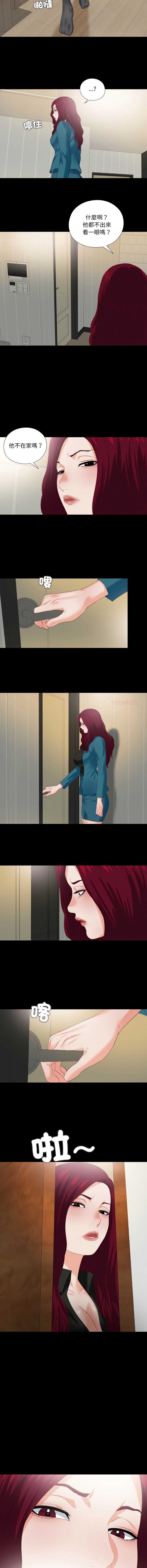 爱上弟子