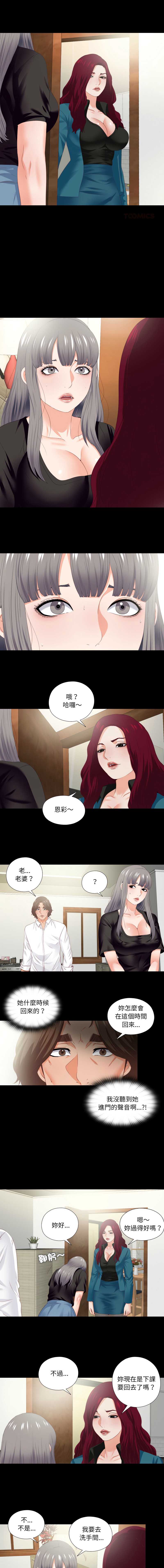 爱上弟子