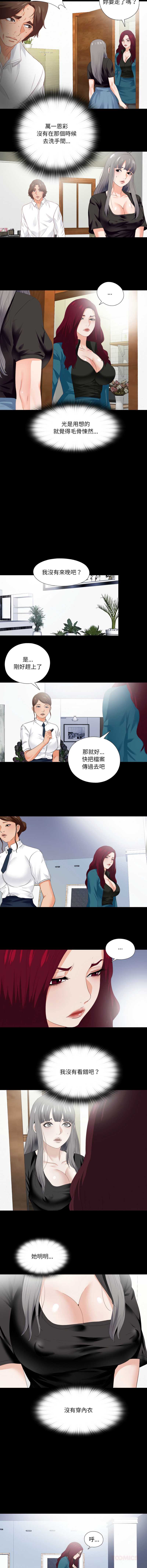 爱上弟子