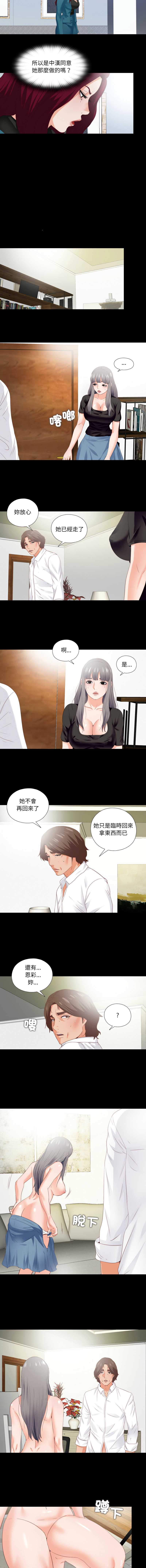 爱上弟子