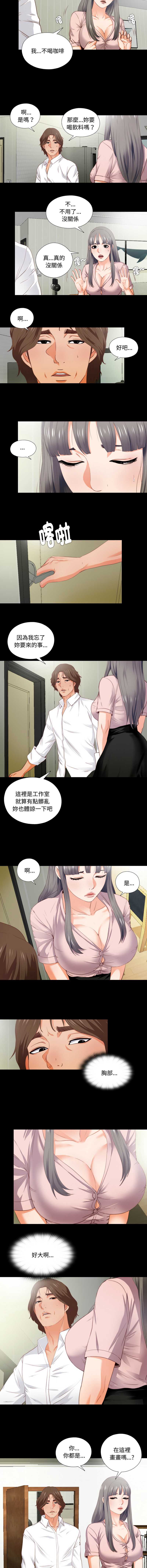 爱上弟子