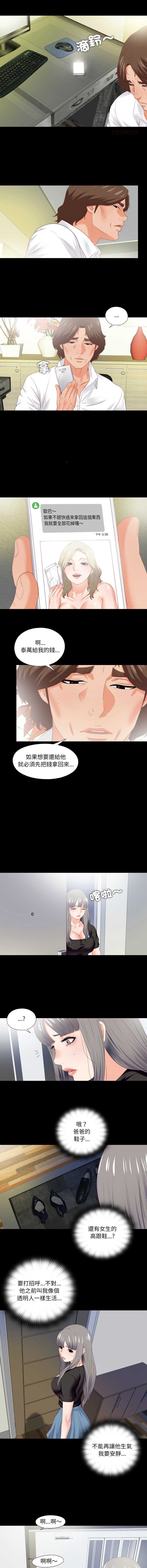 爱上弟子