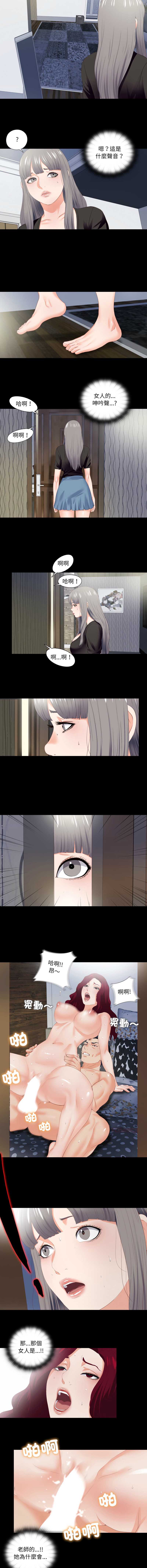 爱上弟子