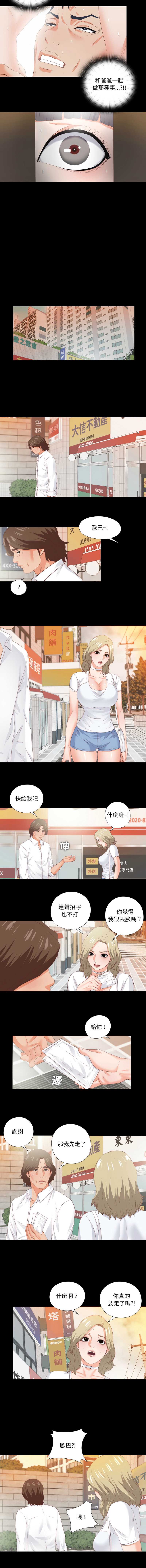 爱上弟子