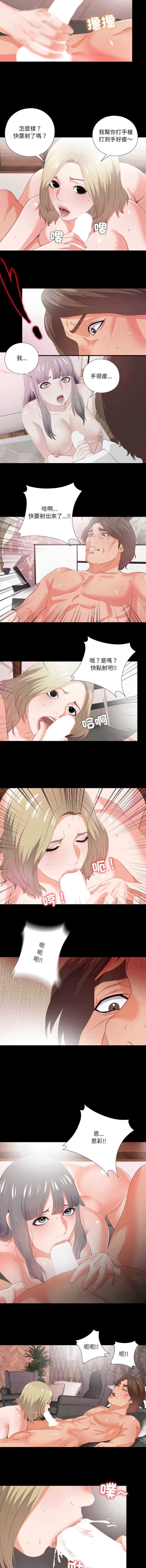 爱上弟子
