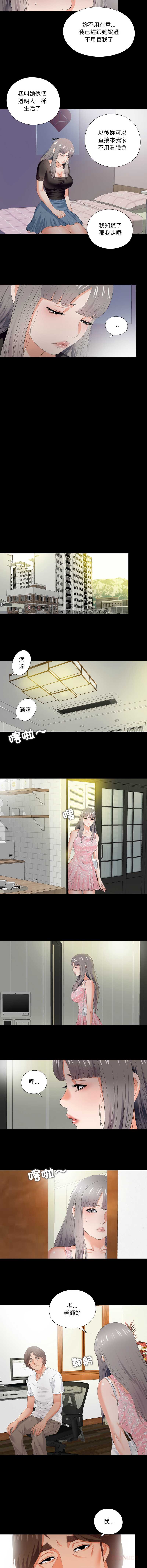 爱上弟子