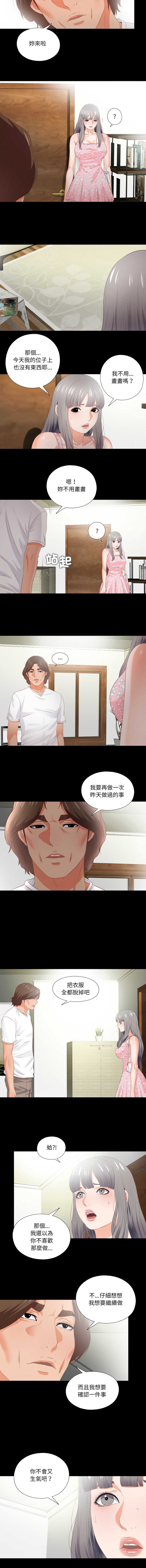 爱上弟子