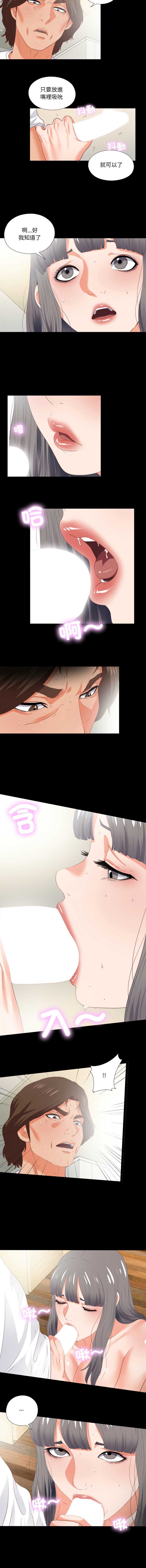 爱上弟子