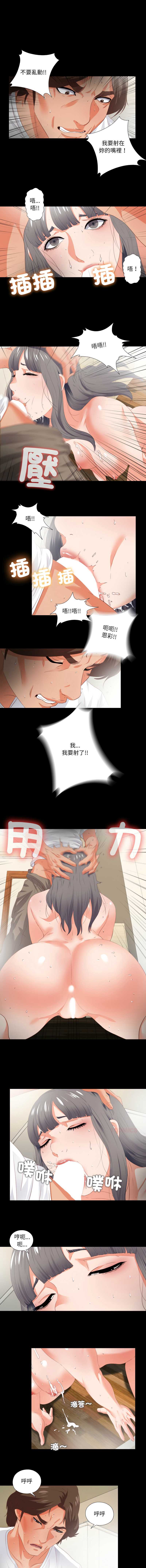 爱上弟子
