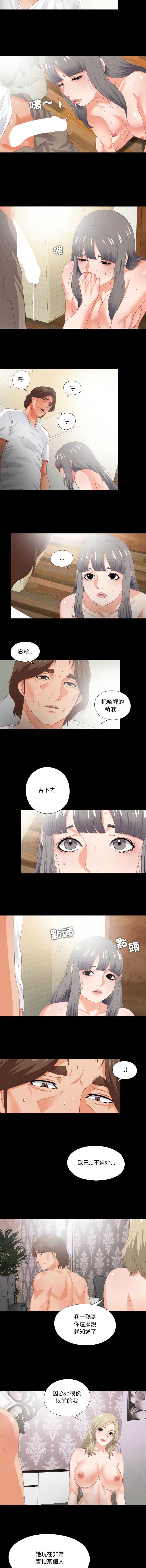 爱上弟子