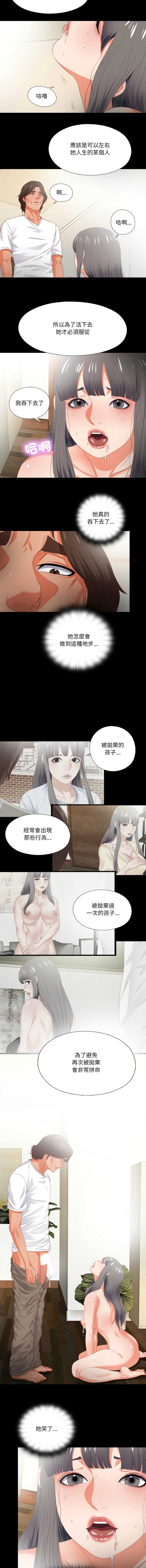 爱上弟子