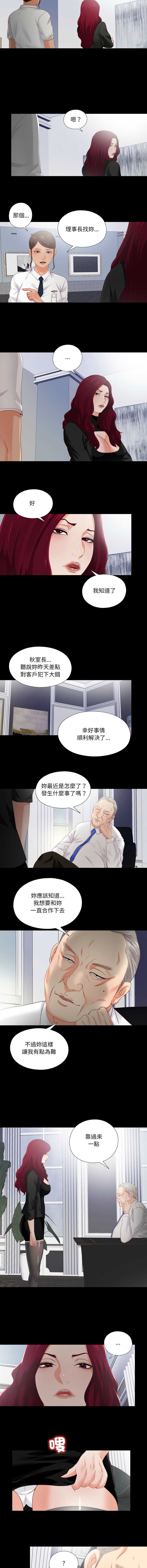 爱上弟子