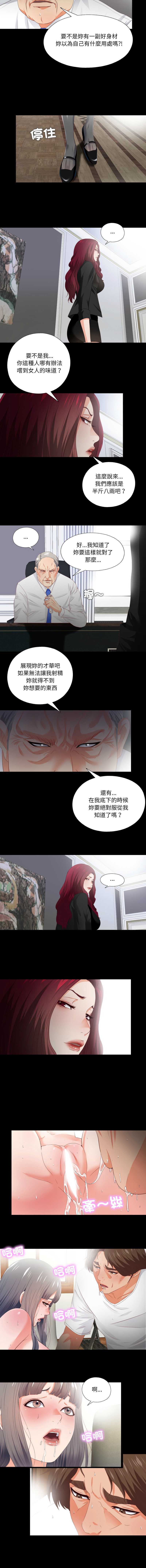 爱上弟子