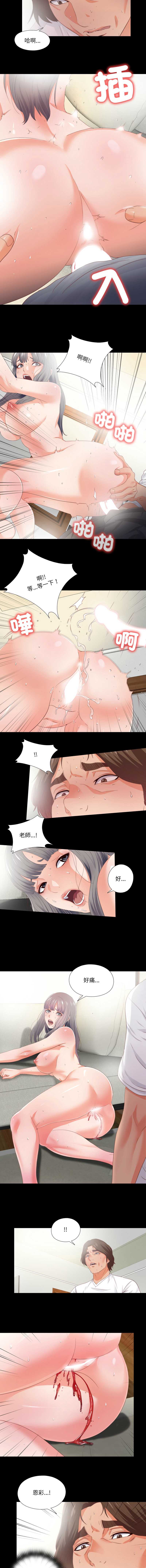 爱上弟子