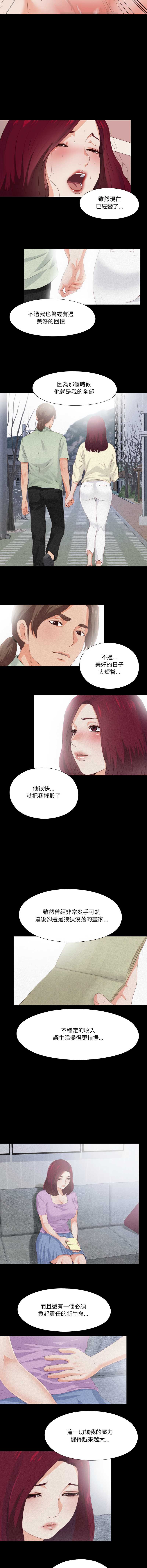 爱上弟子
