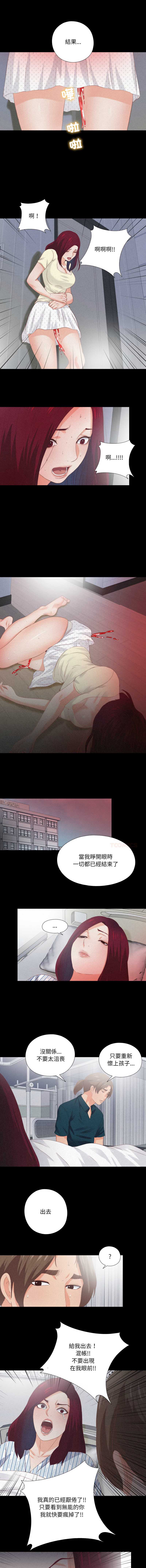 爱上弟子