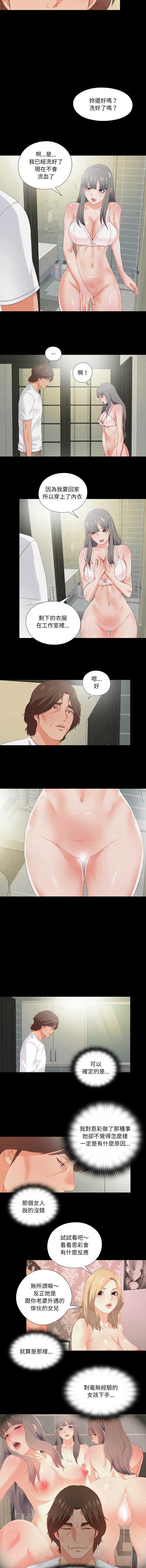 爱上弟子