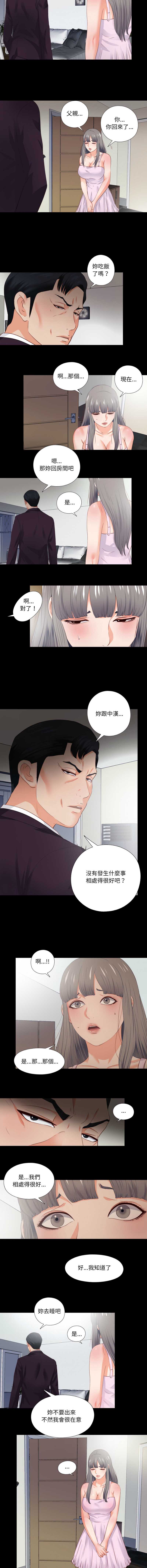 爱上弟子
