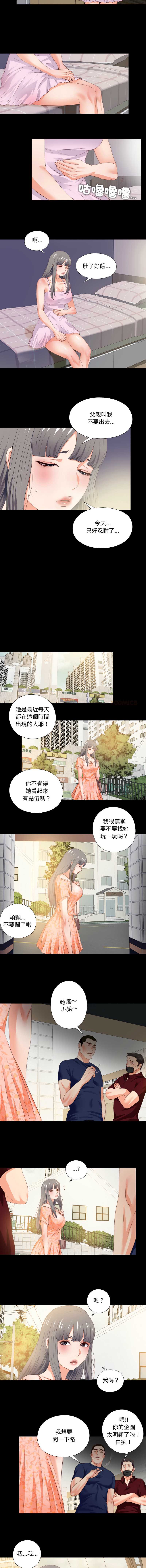 爱上弟子