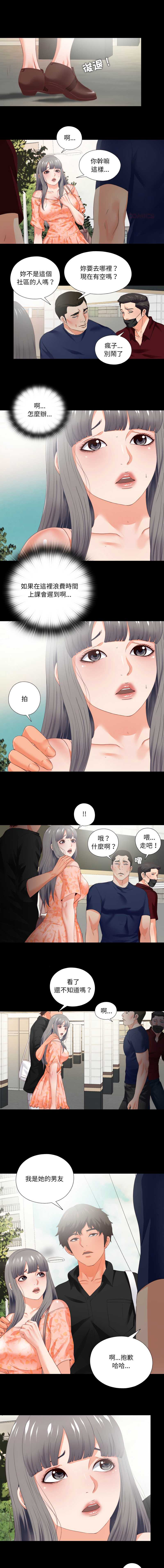 爱上弟子