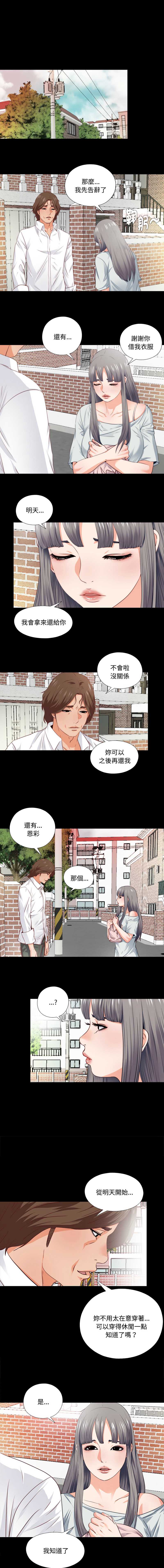 爱上弟子