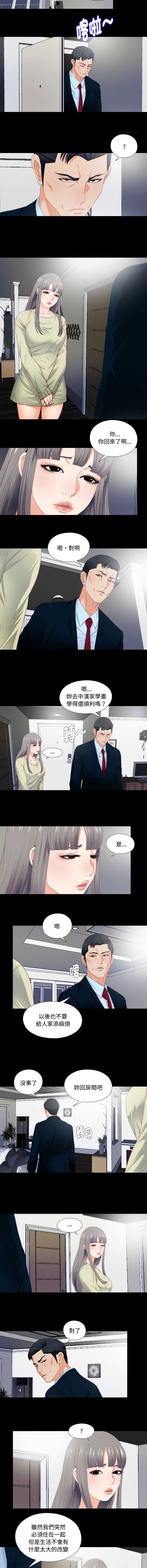 爱上弟子