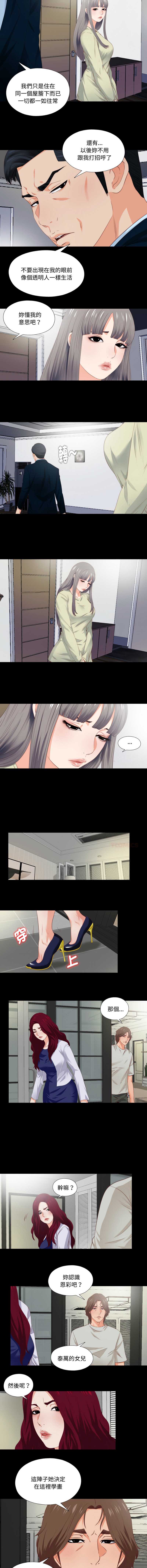 爱上弟子