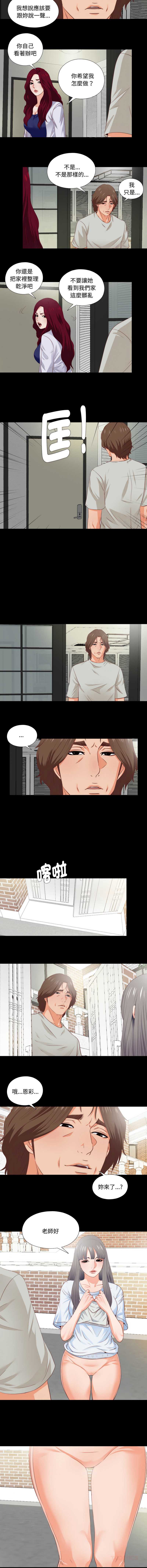 爱上弟子