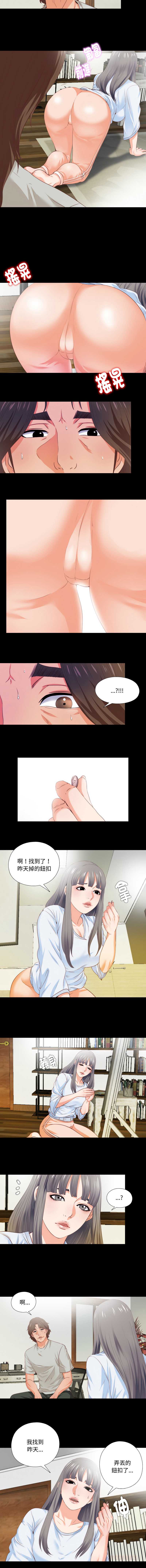 爱上弟子