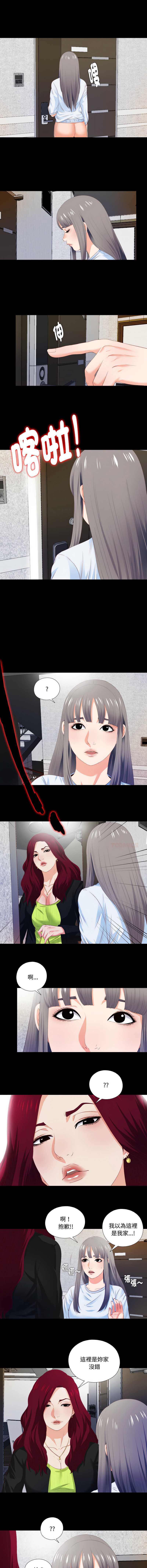 爱上弟子