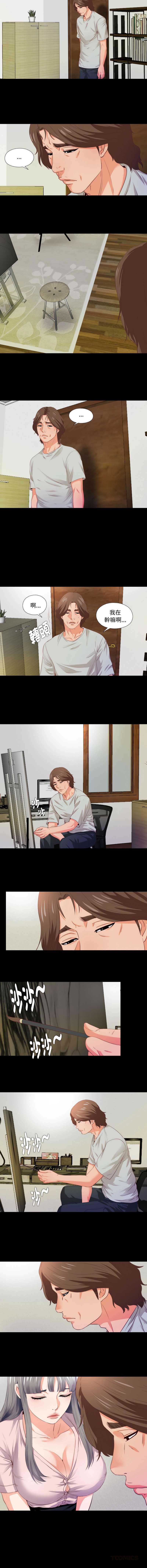 爱上弟子