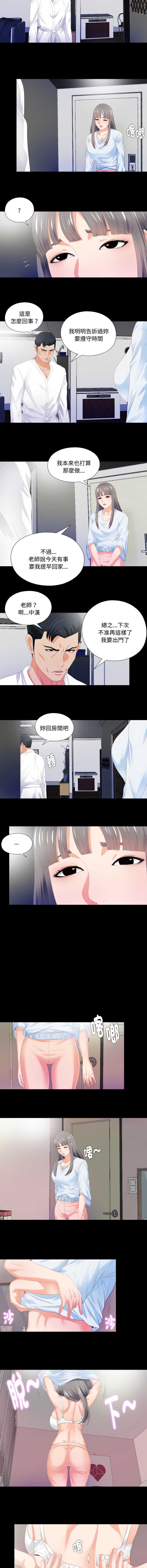 爱上弟子