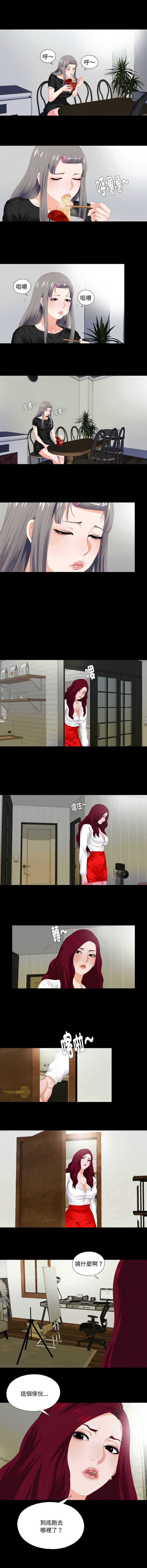 爱上弟子