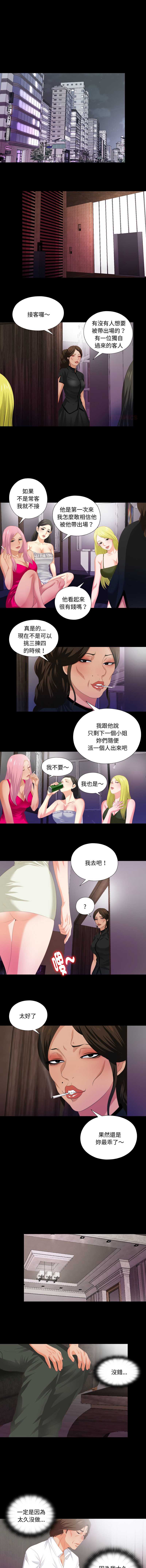 爱上弟子