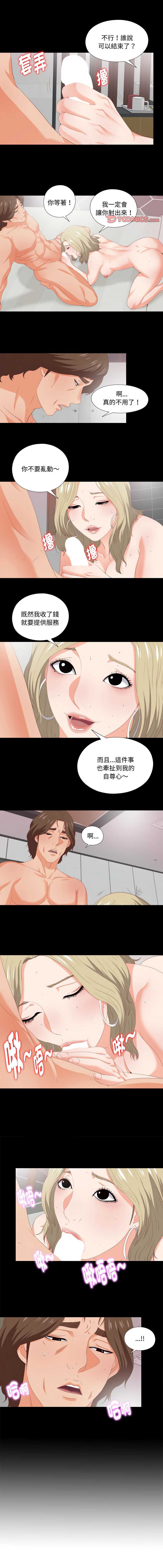 爱上弟子