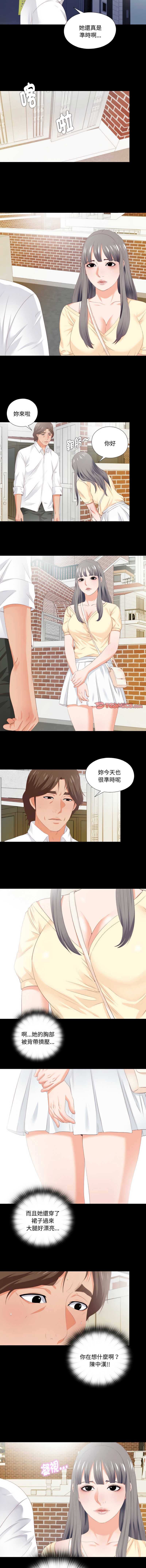 爱上弟子