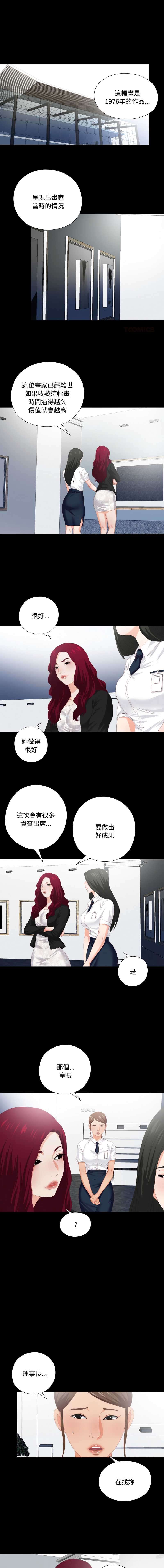 爱上弟子