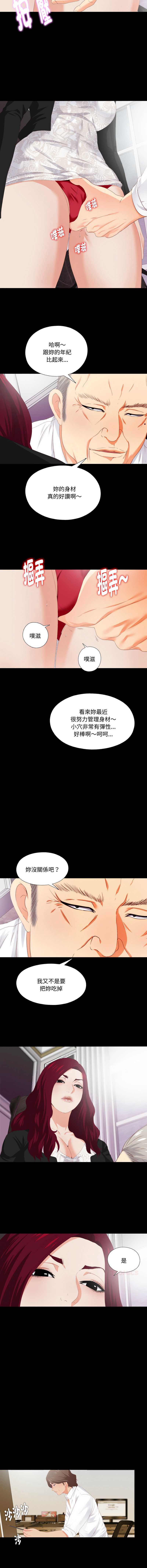 爱上弟子