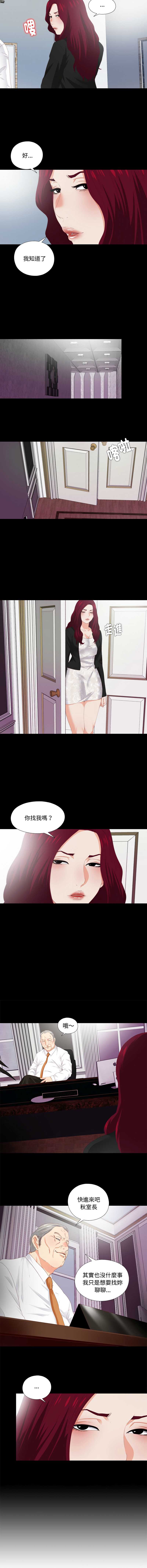 爱上弟子