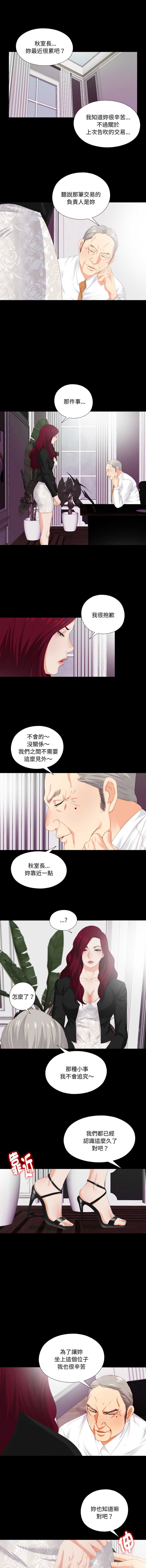 爱上弟子